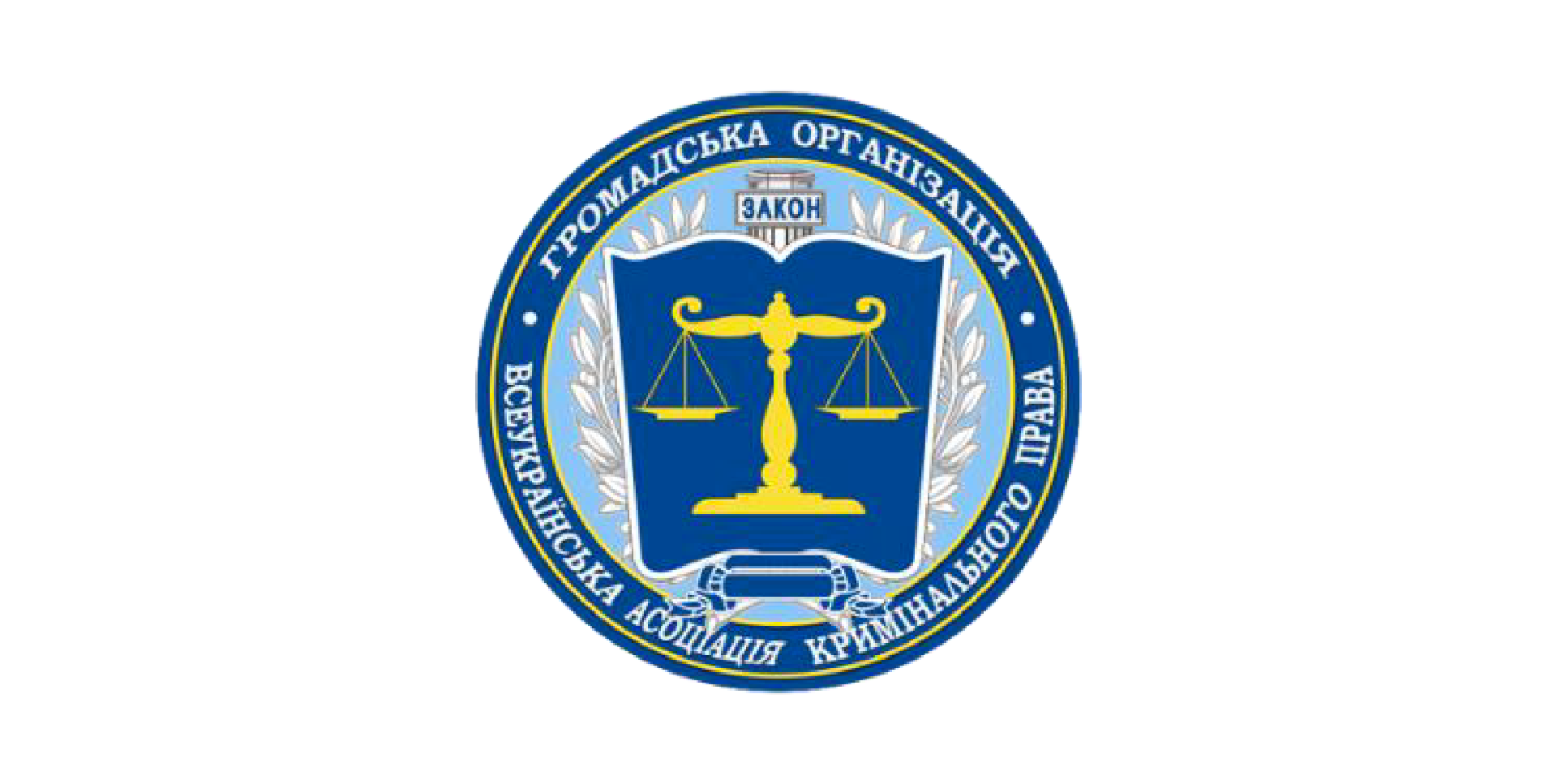 Ukrainian Criminal Law Association logo 2